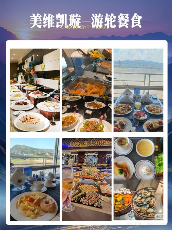 美維凱旋號-餐飲空間