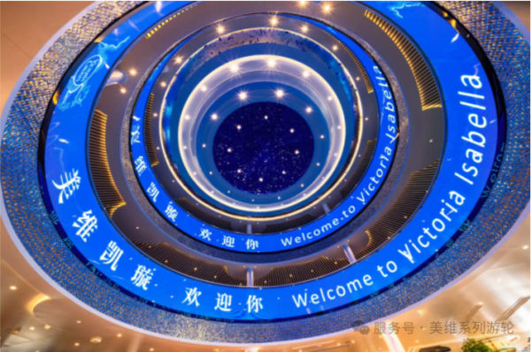 美維凱旋號-大廳