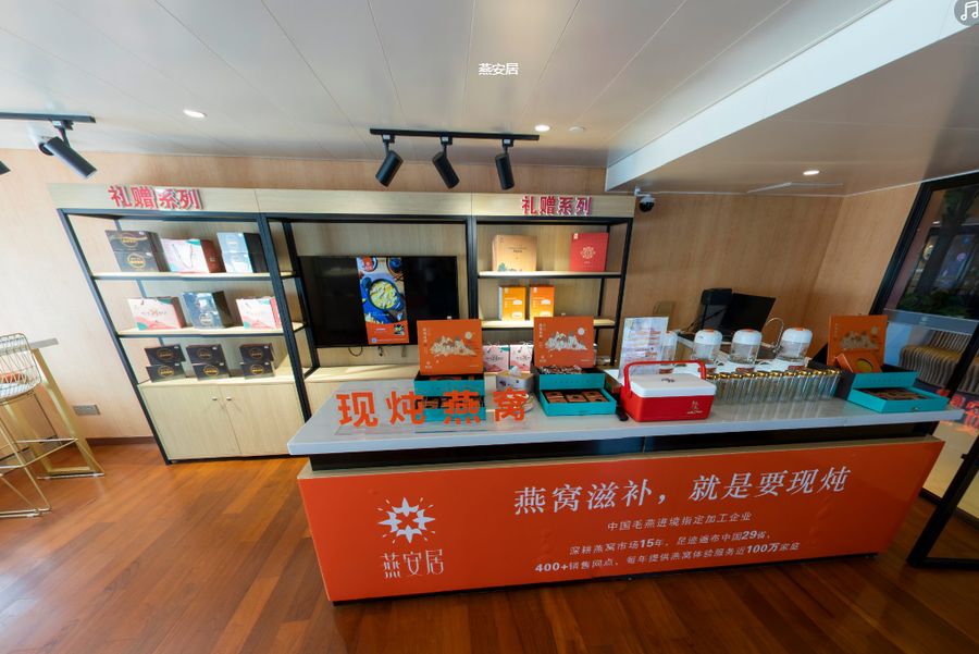 燕窩店