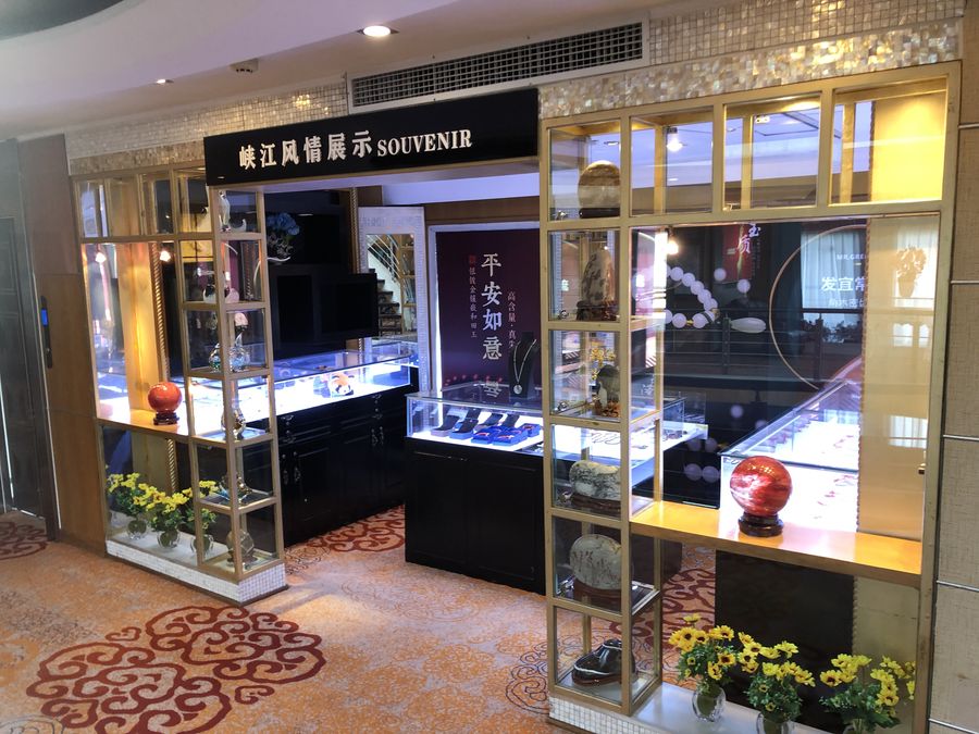 商場 Market